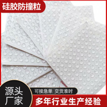 防靜電透明硅膠腳墊自粘家具防滑減震塑料墊門櫃防撞靜音硅膠腳墊