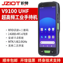 2023新款手持移動終端pda數據采集器智能倉庫盤點機掃描槍NFC識別