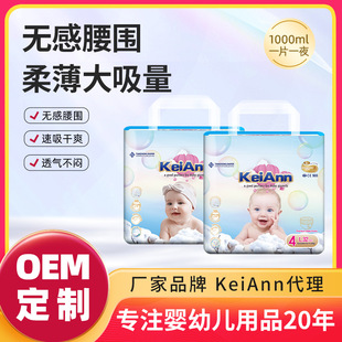 男女寶寶全包裹無束縛感腰圍拉拉褲 超薄柔軟透氣嬰兒尿不濕