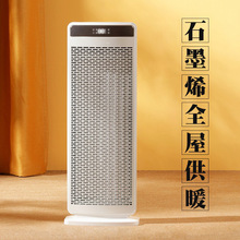 石墨烯取暖器家用速熱全屋大面積神器節能省電暖氣烤火爐