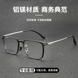 超輕鋁鎂合金眼鏡框男款方框近視眼鏡網上配鏡商務純鈦方框眼鏡架