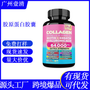 羳QNzԭzCollagen capsules90/ƿSֱlF؛