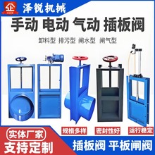 電動手動氣動電液動插板閥碳鋼不銹鋼零泄漏粉塵雨水溝渠平板閘閥