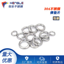 304不銹鋼彈墊 彈簧墊圈 M3M4M5M6-M33系列 開口 標准件批發GB93