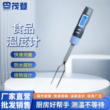 手持式不銹鋼燒烤叉食品溫度計 電子野炊烤肉廚房烹飪牛肉測溫儀