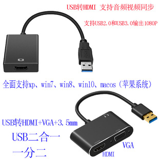 USB2.0/3.0DHDMI ֧usb to hdmi 1080PXCDҕ