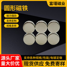 高品質9*3鍍鋅N45 N52高強磁雙面強力磁鐵圓形磁鐵工藝品徑向磁鐵