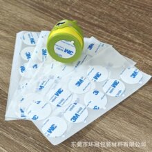 帶手撕位雙面膠貼強粘火漆印章薄款雙面膠貼標簽信封貼紙封口膠