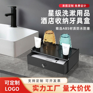 酒店一次性牙刷收納盒洗漱用品盒牙具收納盒耗品盒防水防潮物品盒