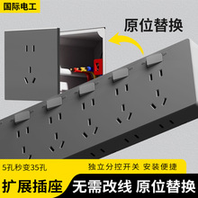 明裝86型擴展式插座帶開關固定延伸插座多功能免布線原位替換插座