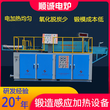 廠家定制小型電磁感應加熱機金屬高溫熱鍛件用中頻爐電加熱爐設備