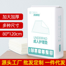 多尺寸產褥墊一次性成人護理墊80*120加大薄款床墊產婦老人專用大