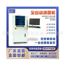 在線點膠機 全自動落地式點膠機 滴膠機UV膠雙組分膠水打膠機