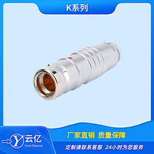 雲億 高精密圓形航空插頭兼容lemo 中航光電等2K18芯防水插頭插座