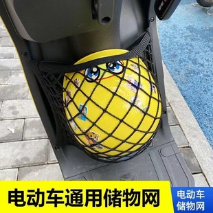 適用雅迪愛瑪小牛電瓶電動車網兜頭盔儲物網彈力收納松緊繩置物兜