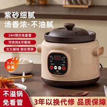 全自動電燉鍋紫砂鍋廚房家用多功能陶瓷熬煮粥煲湯養生煲湯鍋燉盅