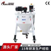 廠家直銷攜成塑料顆粒歐化混合式儲料桶 塑料混料混合機攪拌機