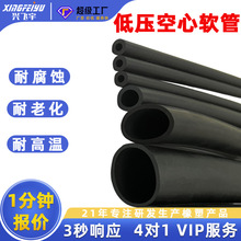 工廠定制 EPDM橡膠管 橡皮套管低壓 三元乙丙橡膠管 橡膠空心軟管