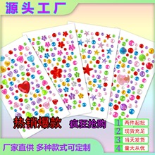 亞馬遜供應愛心梅花五角星鑽石貼女孩創意diy幼兒園獎勵寶石貼紙