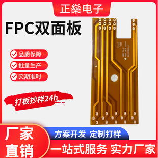 fpcԾ·嶨 pfpcžӳpcb·S