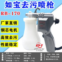 廠家批發服裝去油污漬清潔噴槍家用菩提核桃文玩清理高壓電動水槍