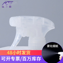 現貨供應28/400全塑方槍 雙罩塑料泡沫噴霧器 洗潔精油污凈噴頭