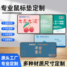 加厚大號游戲鼠標墊彩色廣告鎖邊鼠標墊 高清卡通動漫圖桌墊