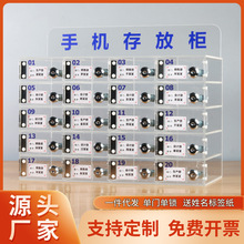亞克力透明手機存放櫃帶鎖存放保管箱工廠車間員工收納盒姓名掛牆