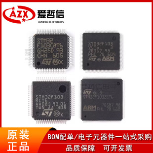 STM32F103C8T6 C6T6A RCT6 RBT6 RGT6 VCT6 VET6 ZET6 ƬCоƬ