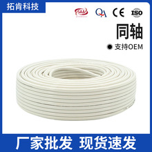 銅包鋼RG6 RG11 RG58同軸電纜LMR系列視頻線銅芯射頻同軸電纜饋線