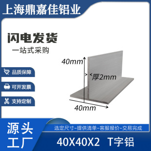 40*40*2TX X40X40X2mmXϽX TX T׃r