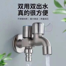 不銹鋼加厚 一進二出水龍頭洗衣機龍頭加長龍頭水嘴單冷普通家用