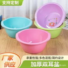 廠家直銷加厚塑料家用盆 雙耳洗衣洗臉盆 廣告促銷雙耳盆學生盆