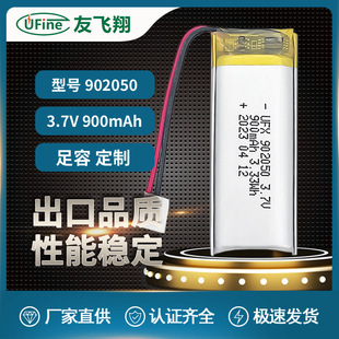 902050 3.7v 900mAh݃x늳 ̷x ӛ䛃x늳