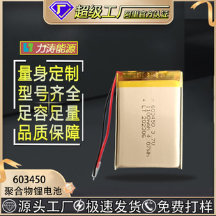 S603450/1100mAh/3.7V늳݃xĦ{ۺо