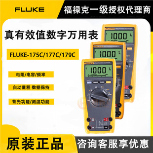 Fluke179C/F177C/F175CֳfñЧֵfñI