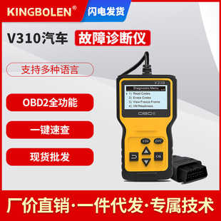 V310 OBD2 Code Reader܇xa/\xֶ֧ZԏSrֱ