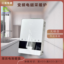 電磁供暖鍋爐廠家 電磁壁掛爐220V/380V節能電采暖爐
