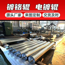 鍍鉻輥鏡面輥油電加熱輥冷卻輥不銹鋼導布輥 網紋輥壓花輥軸鋼輥
