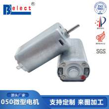 050震動電機 電動牙刷眉毛修剪器微型馬達9V超聲波潔面儀直流電機