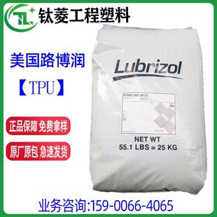 TPU/Lubrizol/ 8663-55D  tütpu ͸D t