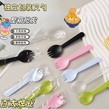獨立包裝一次性叉勺透明塑料甜品聖代冰淇淋蛋糕勺叉水果撈叉子