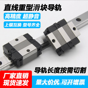 國產上銀互換直線導軌滑塊滑軌EGH EGW1520 25 30 35 45SA/CA/CC
