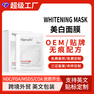 ƿ羳QĤWhitening MaskߵԴ^S