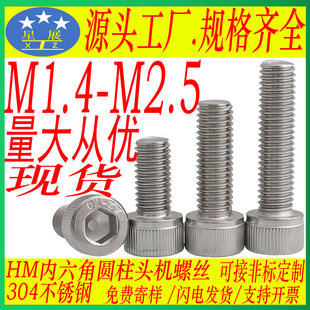 304P䓱^СݽzlLM1.4-M1.6-M2-M2.5