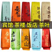酒店賓館紅茶茶葉飯店棋牌室茶包獨立小泡袋綠茶烏龍茶辦公室家用