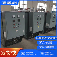 注塑機配套導熱油循環加熱鍋爐 烘干機反應釜配套電加熱導熱油爐