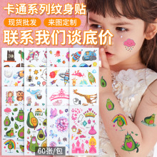 兒童卡通紋身貼趣味手臂臉部貼易洗卡通貼紙幼兒園禮物可批發