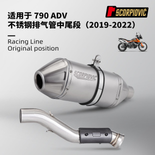 Ħ܇C܇Śܸb m790ADV 800MTPβ2019-2022