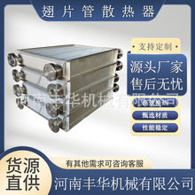 碳鋼軋鋁蒸汽加熱盤管 空氣加熱器 導熱油加熱器 蒸汽熱水散熱器